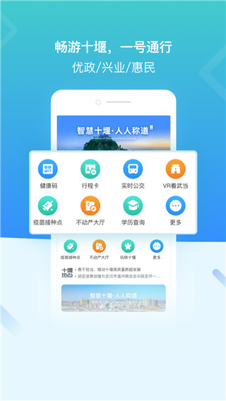 i武当图3