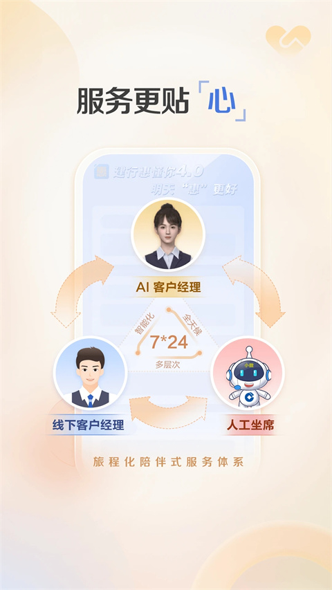 建行惠懂你截图3