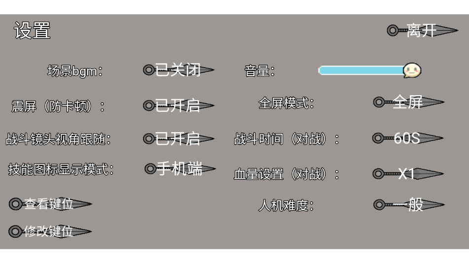 像素火影（仙自九鸣）最新版图6