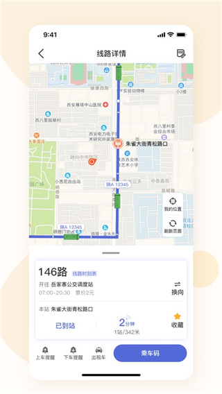 肇庆出行最新版图5