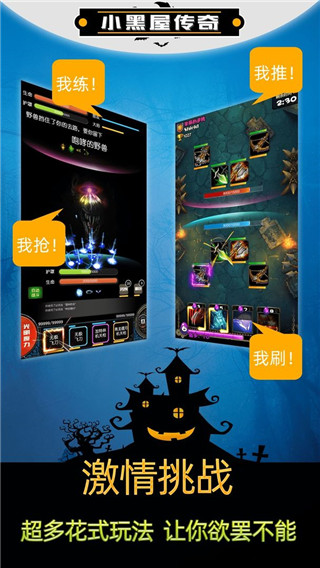 小黑屋传奇最新版(2)