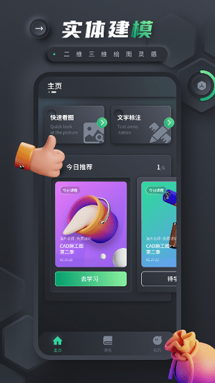 手机cad建筑施工助手(2)