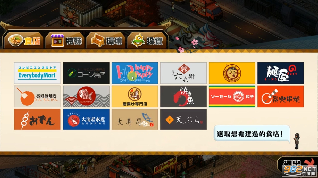 NightMarket游戏中文版