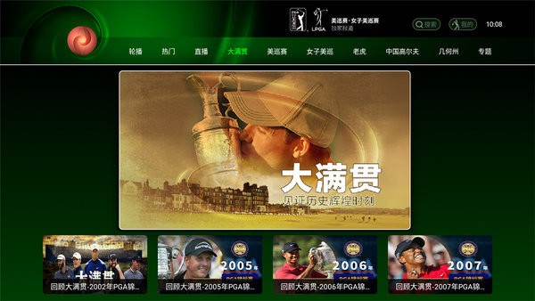 高尔夫频道TV版图4