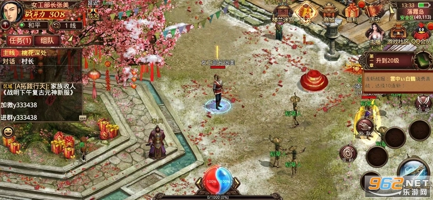 复古传奇世界元神版图7