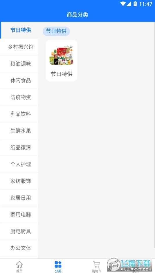 三峡e购员工商城