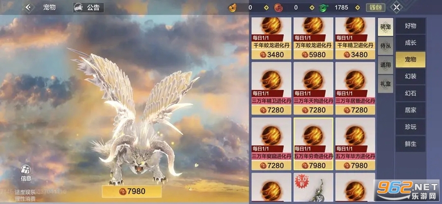 云·妄想山海游戏图4