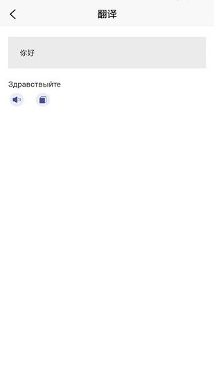 方言翻译器图3
