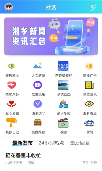 振讯龙城安卓版图3