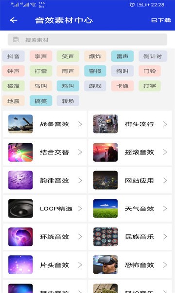 音频提取剪辑器图3