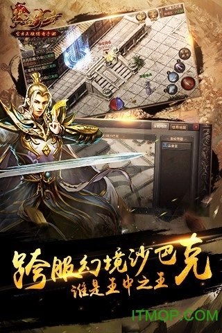 热血传世手机版图2