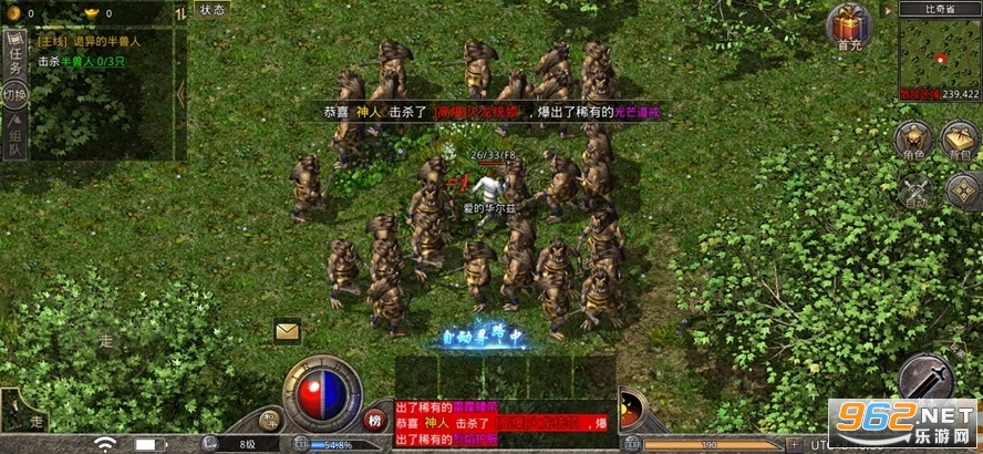 原始传奇6怀旧手机版图3