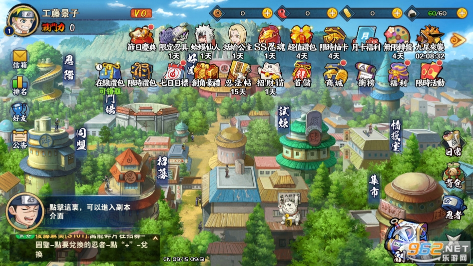 火影守護木業村安卓版图1