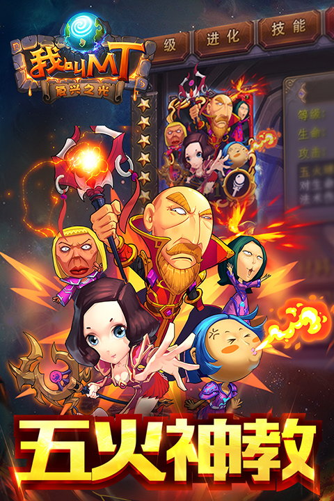 我叫mt国际版图4