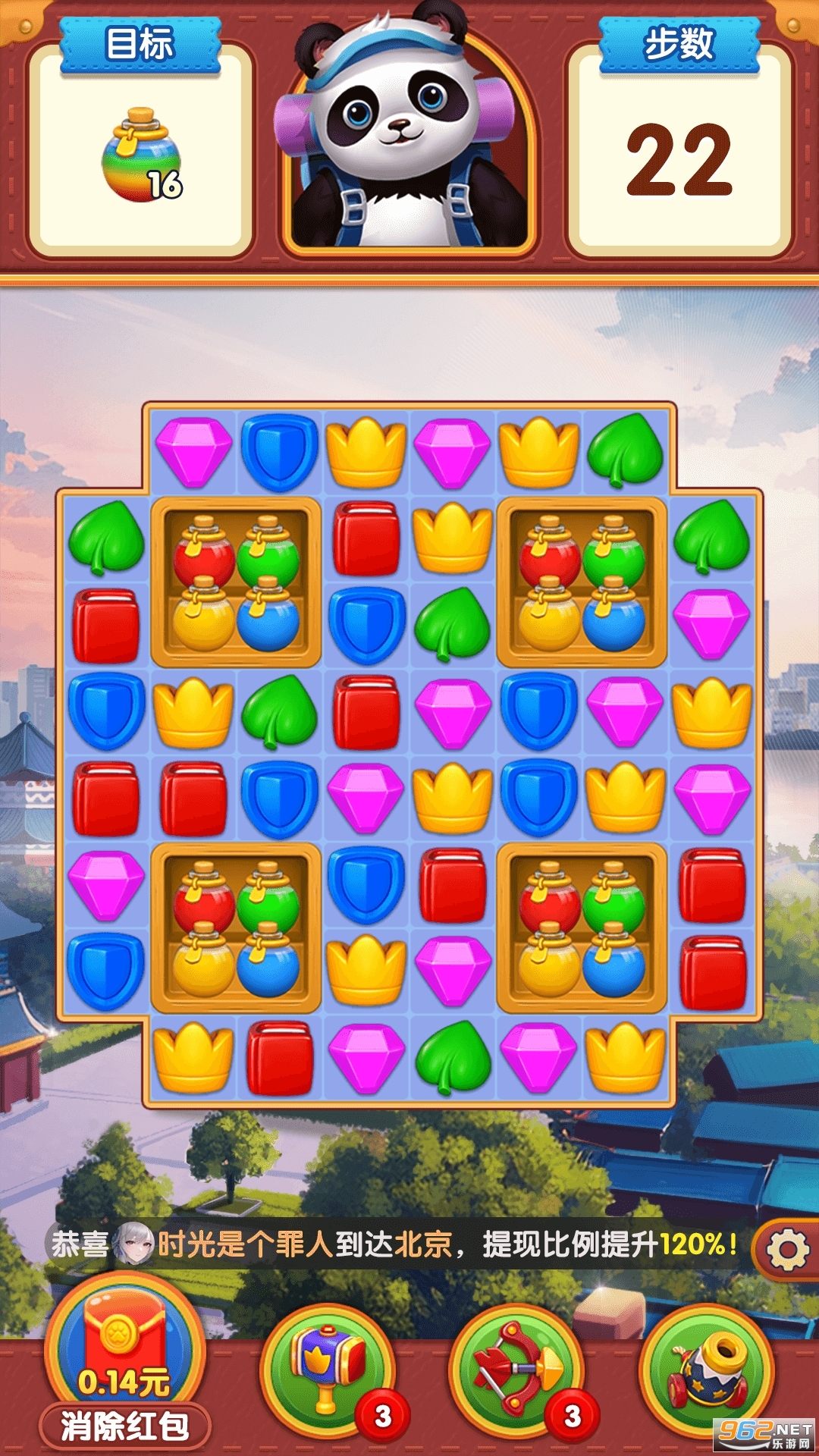 熊猫爱旅行游戏软件