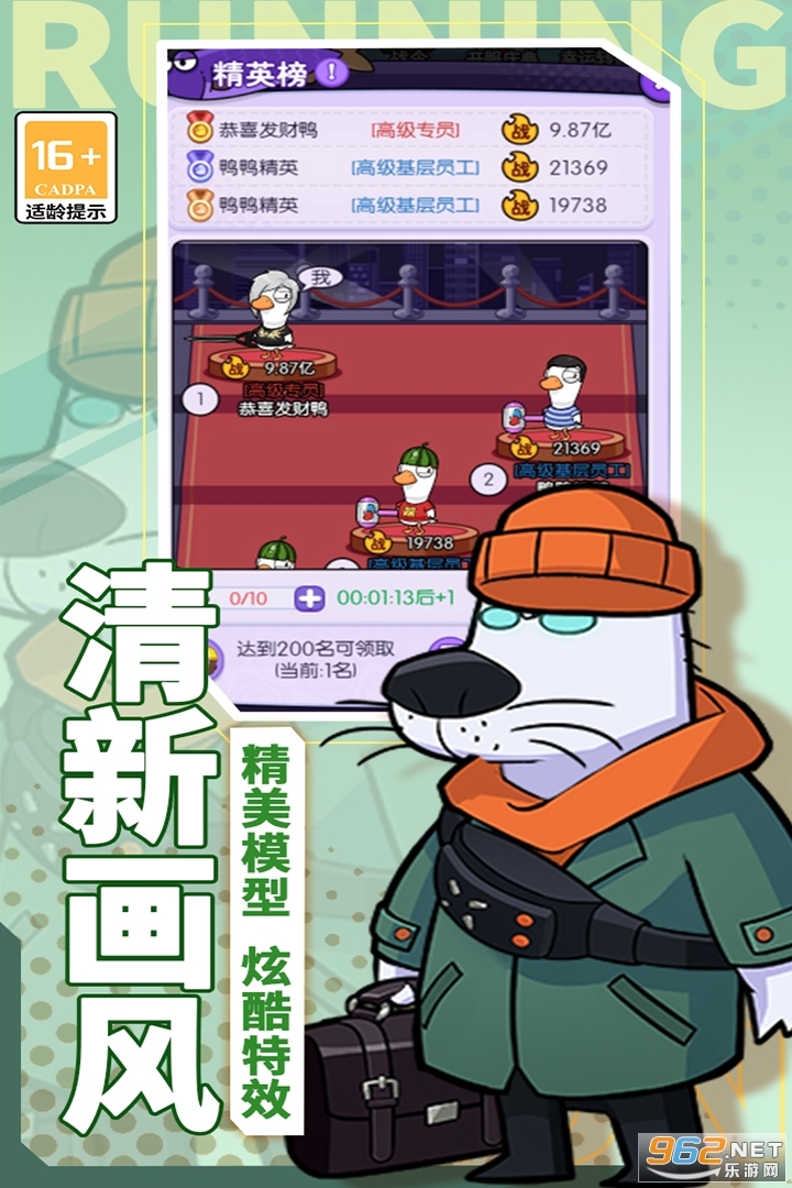 奔跑的蜗牛游戏