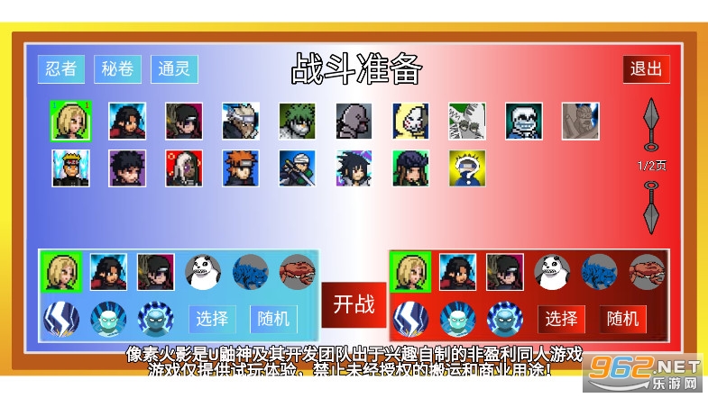 像素火影—coke老师版图4