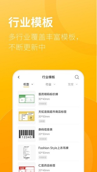 智慧标签最新版图5