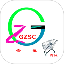 贵祝商城最新版