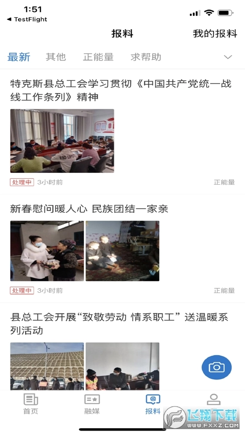 特克斯好地方图2