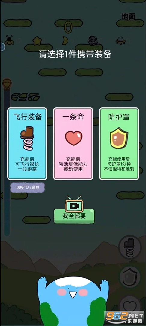 冲出小地球游戏图5