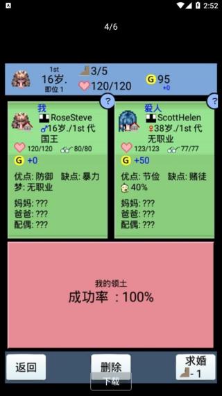 大生子王国中文版图2