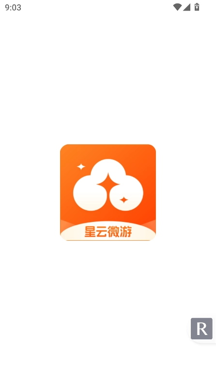 星云微游pro最新版图2