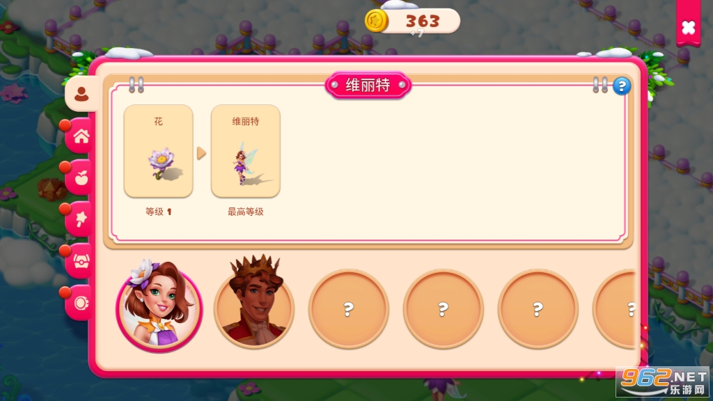 合并与魔法游戏