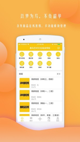 黑马艺术学校最新版图1
