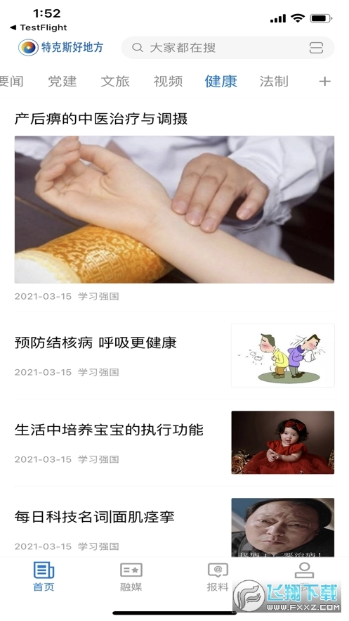 特克斯好地方图3