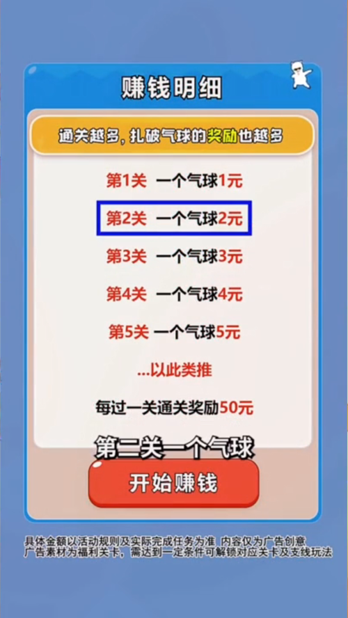 螺丝星球红包版(5)