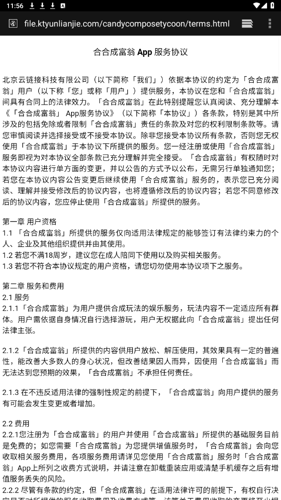 合合成富翁红包版图1