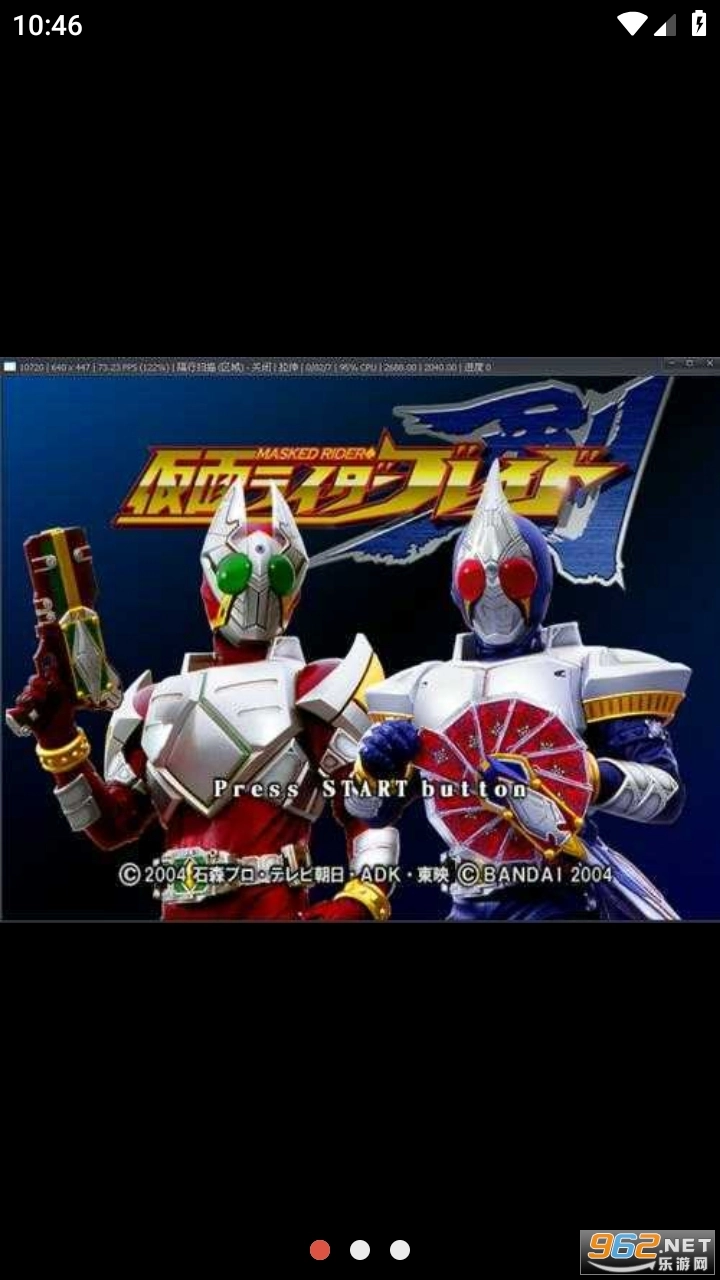 BladeBelt模拟器图3