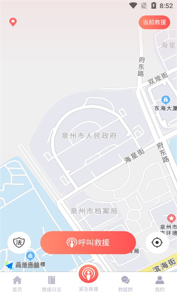 救在你身边安卓版图3