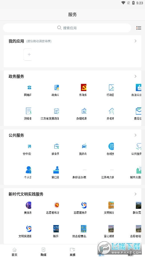 水晶之都最新版