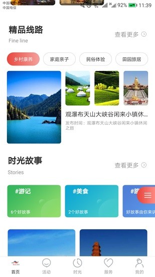 乐游乌鲁木齐最新版