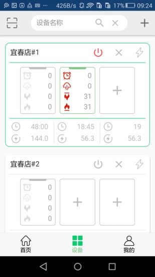 烘焙之光图1