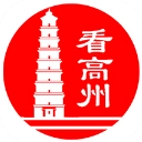 看高州