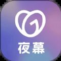 夜幕交友软件