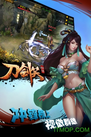 刀剑笑新传游戏截图1