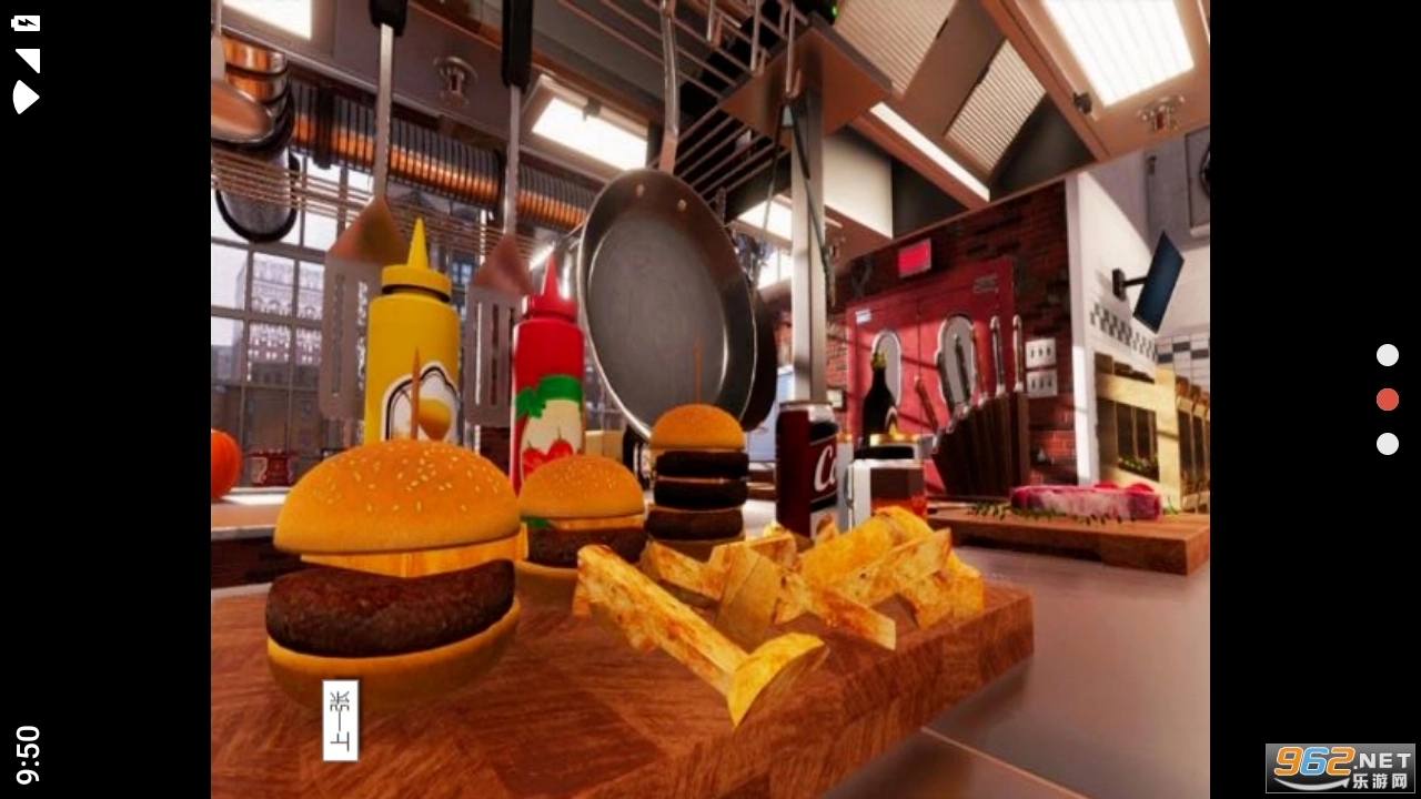 餐厅模拟器游戏