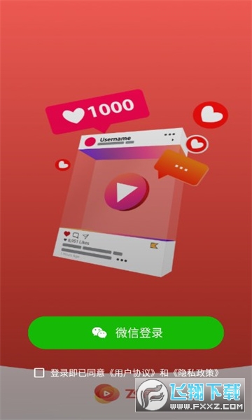 飞花短视频安卓版图3