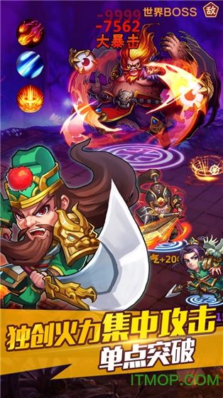 三国我为王游戏2