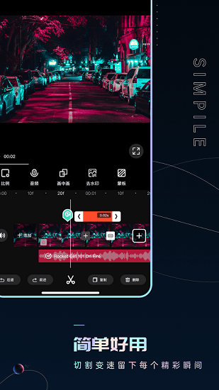 Premiere视频剪辑最新版图1