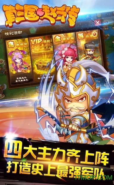 真三国赵云传中文版图1