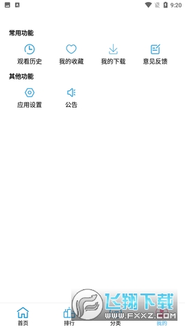 懒懒视频投屏版