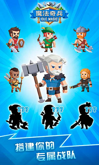 魔法奇兵最新版