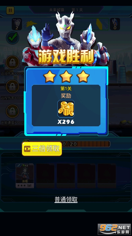 奥特曼英雄巅峰对战游戏图1