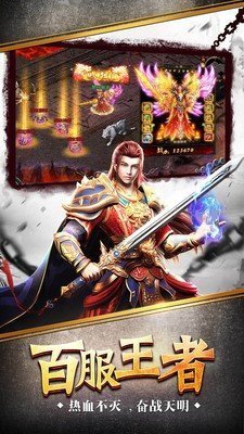 攻城传奇:御龙战歌截图1