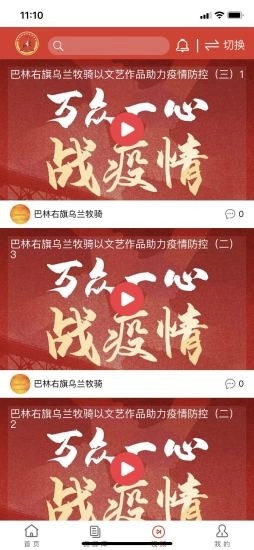 网上乌兰牧骑